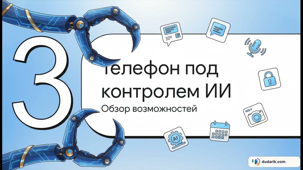 OpenClaw Assistant для Android: офлайн wake word и системный ассистент на телефоне