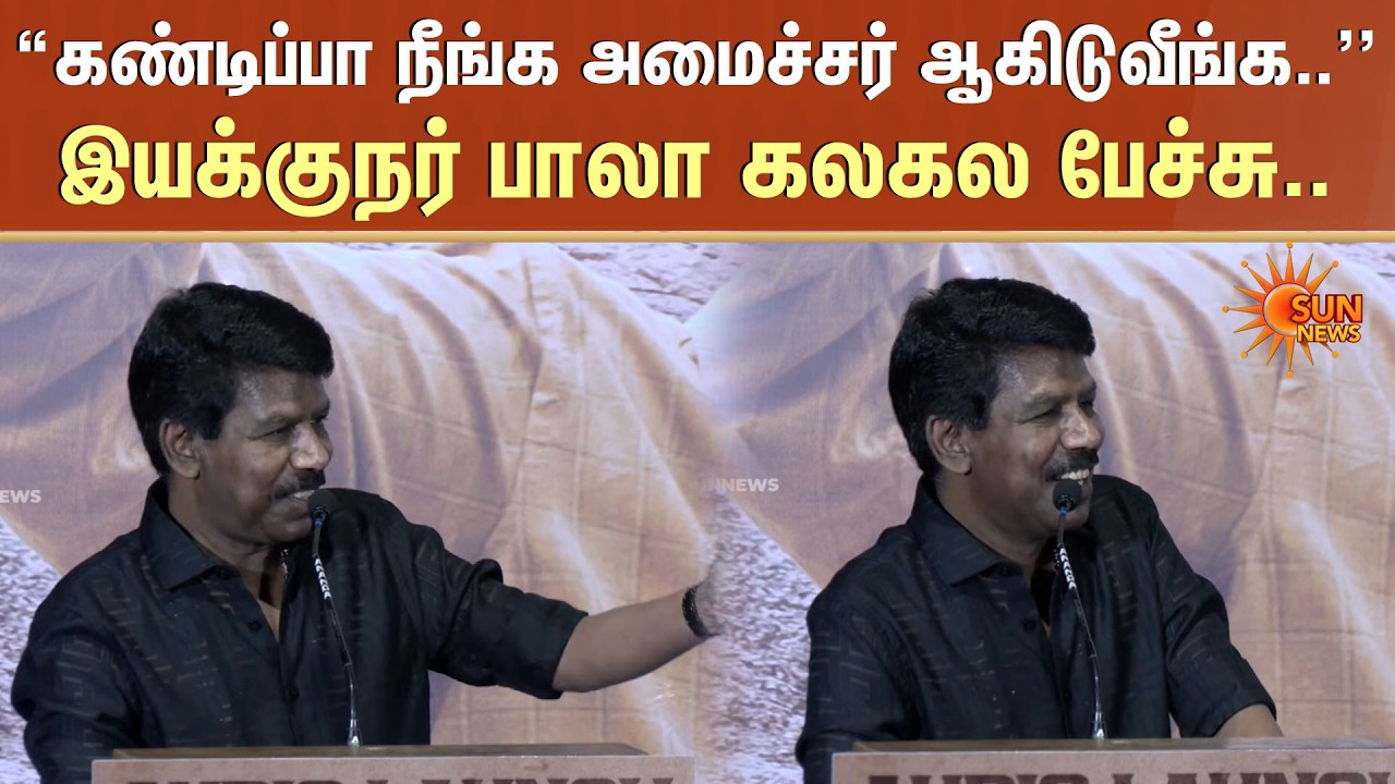 Director Bala Speech |  