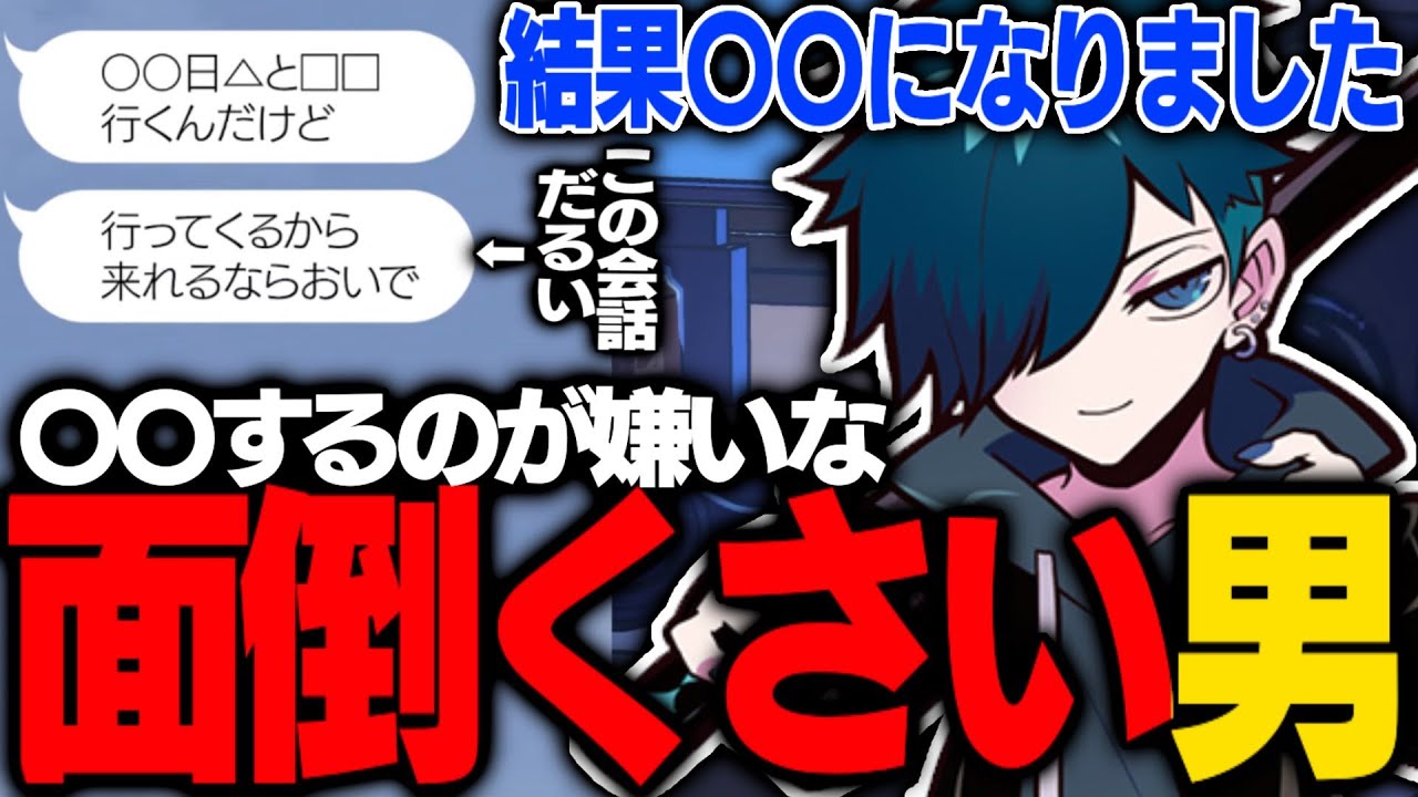 【雑談】リアルでのバニラは結構〇〇？とある事が面倒で仕方がないバニラｗｗｗ【バニラ】