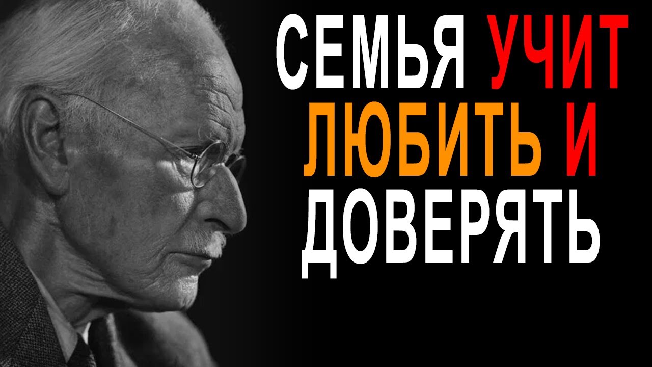 Как СЕМЬЯ Формирует Отношение к ЛЮБВИ и ДОВЕРИЮ | Слова Мудрецов!