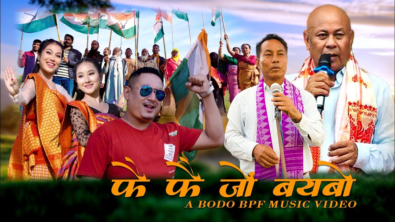 Pwi Pwi Pwi jwng boibw (A bodo Official BPF Music Video) 2024