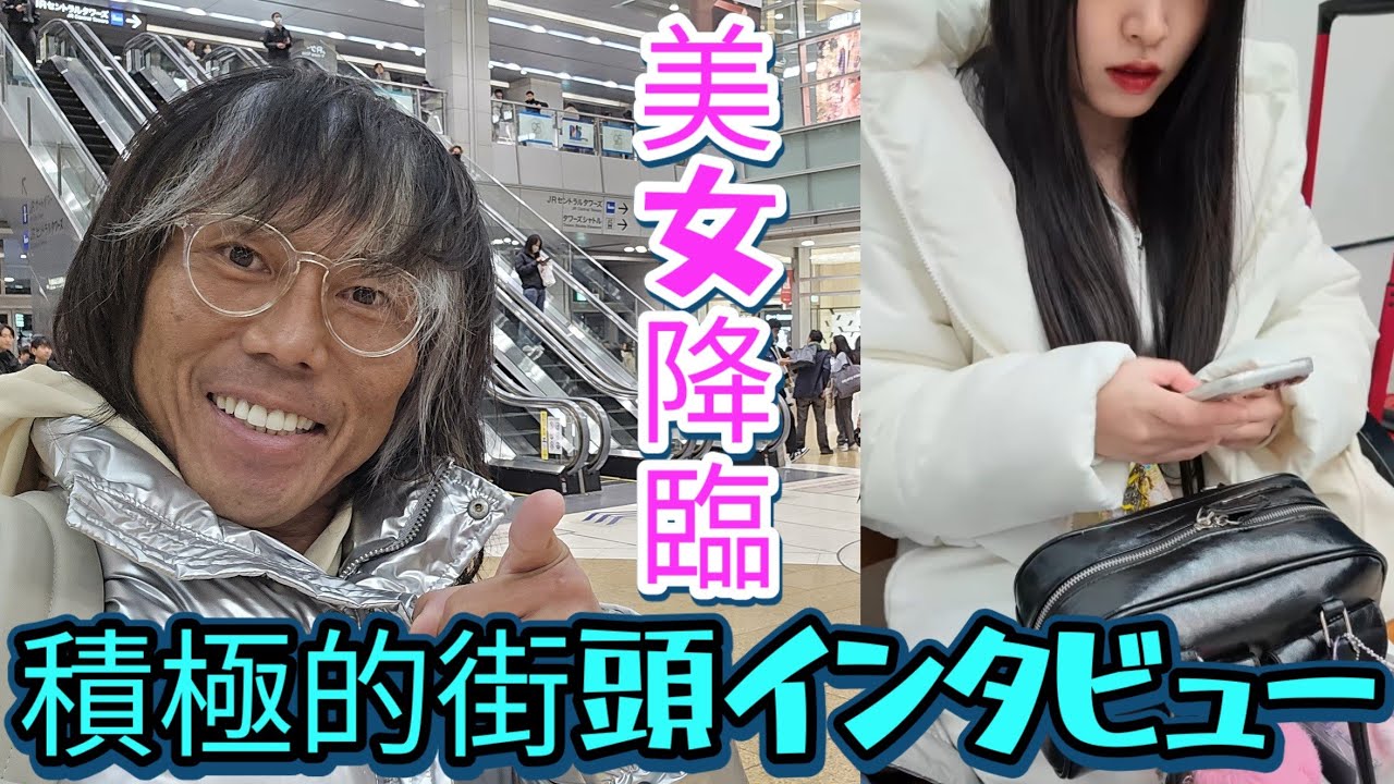【新企画】積極的街頭インタビューライブin名古屋駅周辺！/夜行バスまでの時間美女とお茶しながら爆笑トークwww/月曜から夜ふかしの街頭インタビューのライブバージョンwww/12/14(日)