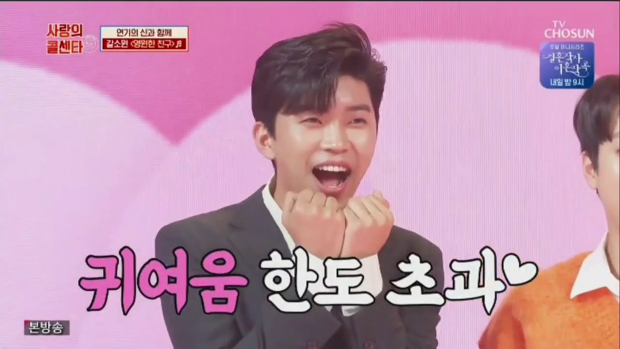 사랑의 ☎️ 센타 hero 부분모음  43회 방송분