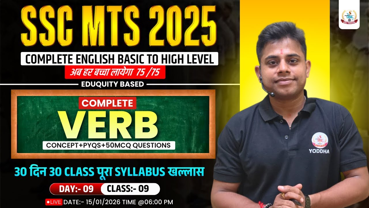 SSC MTS 30 दिन 30 CLASS पूरा GRAMMAR खल्लास || COMPLETE VERB || By:- Manish Sir #ssc #sscmts