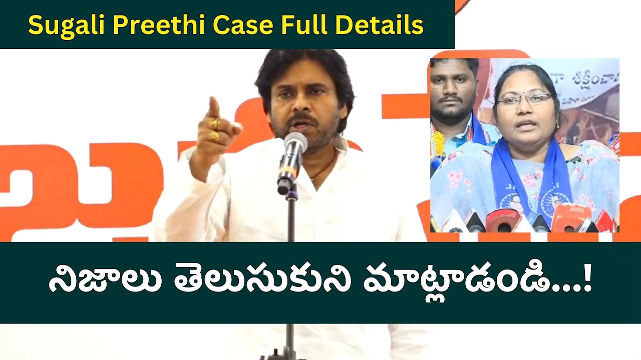 Pawan Kalyan Strong Counter To Sugali Preethi Mother | Janasena | FilmiBeat Telugu 