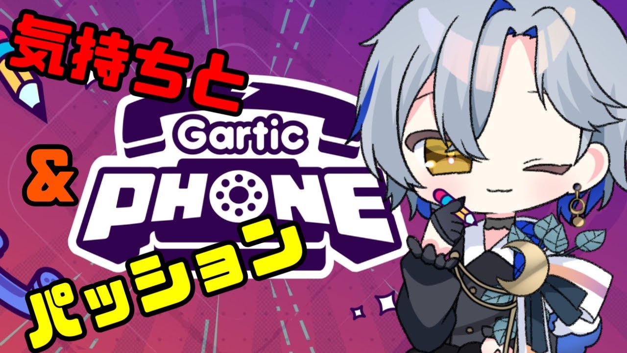 【ガーティックフォン】気持ちとパッションで思いを伝える精霊のおはなし【#新人Vtuber / 菜月芽アイザ】