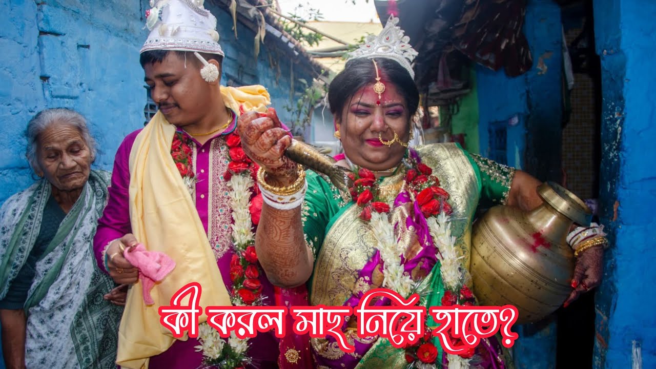 Subho + Rinku Traditional Bengali Wedding 2026 Agaman