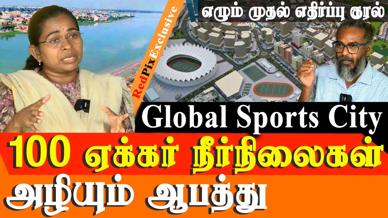 Global Sports City Chennai: Will It Harm 100 Acres of Vital Water Bodies? Detailed Report
