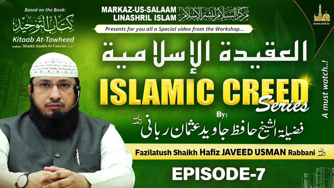 Al-Aqeedatul Islamiyah | Episode - 7 ( Final ) | By Shaikh Hafiz JAVEED USMAN Rabbani rahimahullah