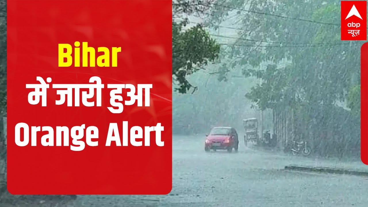 Met Dept issues orange alert for several districts of Bihar | Monsoon Fury