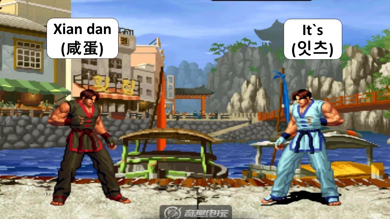 KOF 98 - Xian dan (咸蛋) VS It`s (잇츠) | 1 RANDOM