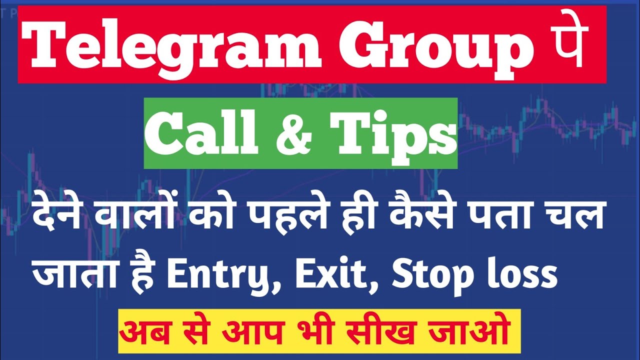 अब आप भी Call & Tips दो Telegram group पे 😂 | Option Trading Strategies #optionstrading