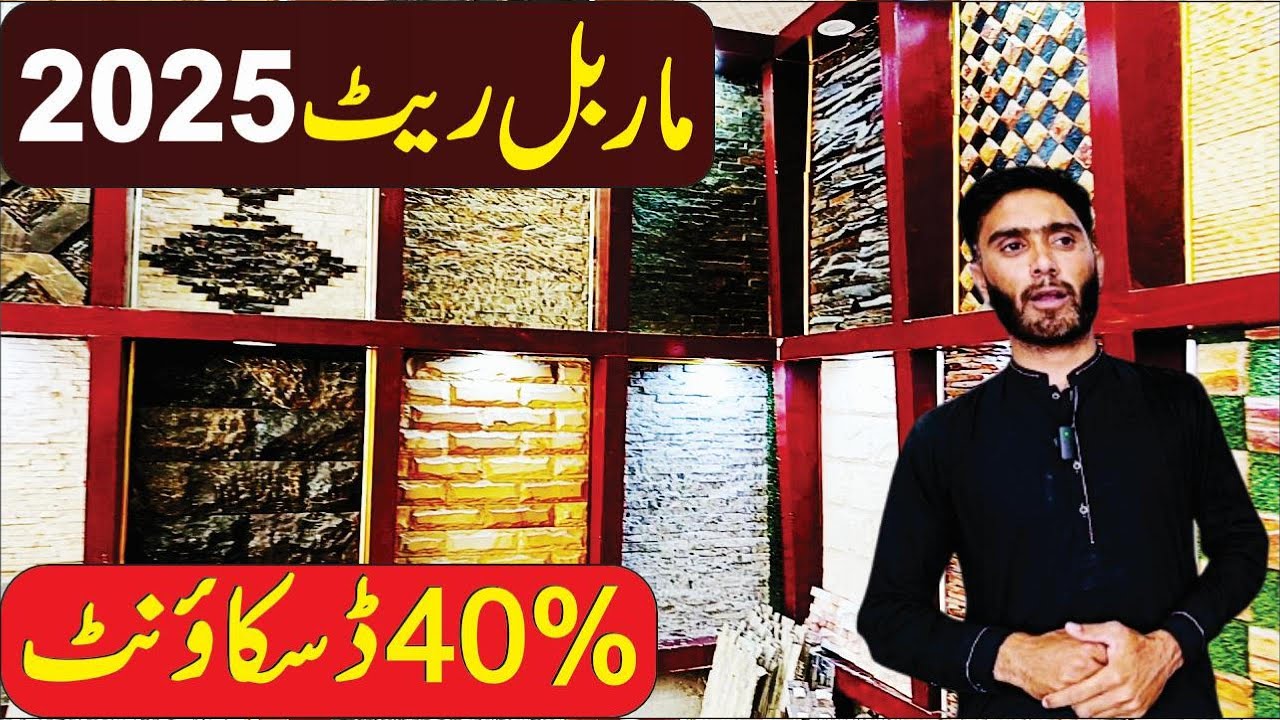 Front Elevation Marble Stones Price in Pakistan | Sand Stone design | Wholesale Shop in Gujranwala
