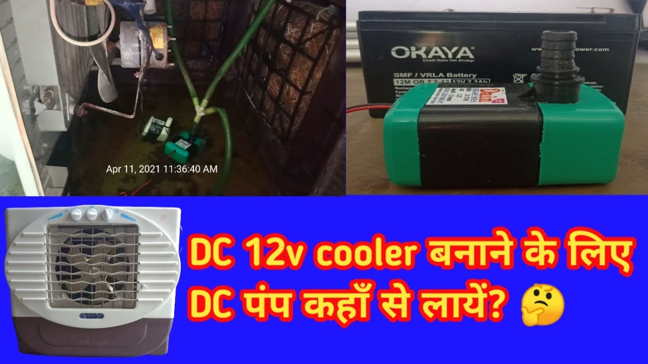 Best submersible pump for DC desert cooler