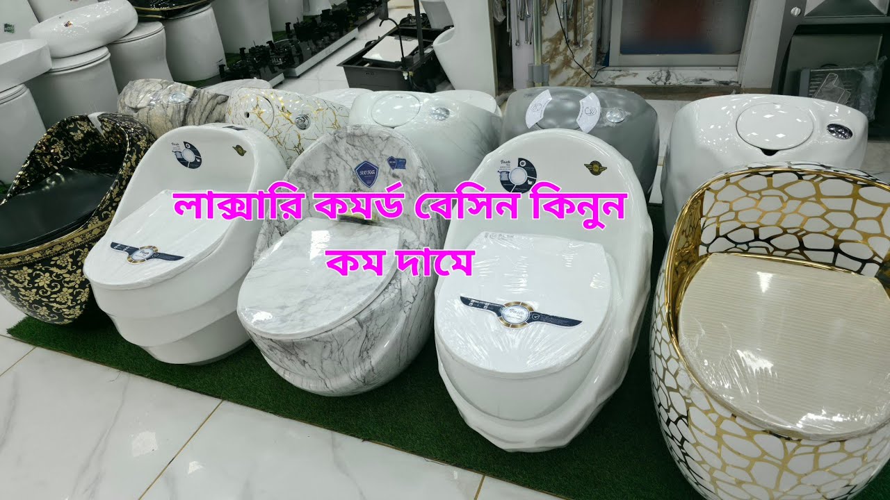 আধুনিক ডিজাইনের স্যানিটারি ফিটিংস সহ কমর্ড বেসিন কিনুন Commode Price in BD 2026 Commode Collection