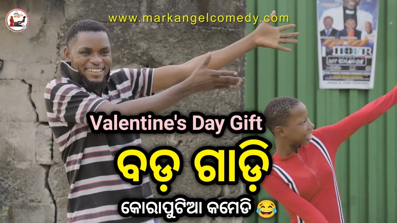 ବଡ଼ ଗାଡ଼ି 😂 | Koraputia Desia Dubbing Comedy | Desia Comedy | Odia Dubbed Comedy | Khanti Koraputia