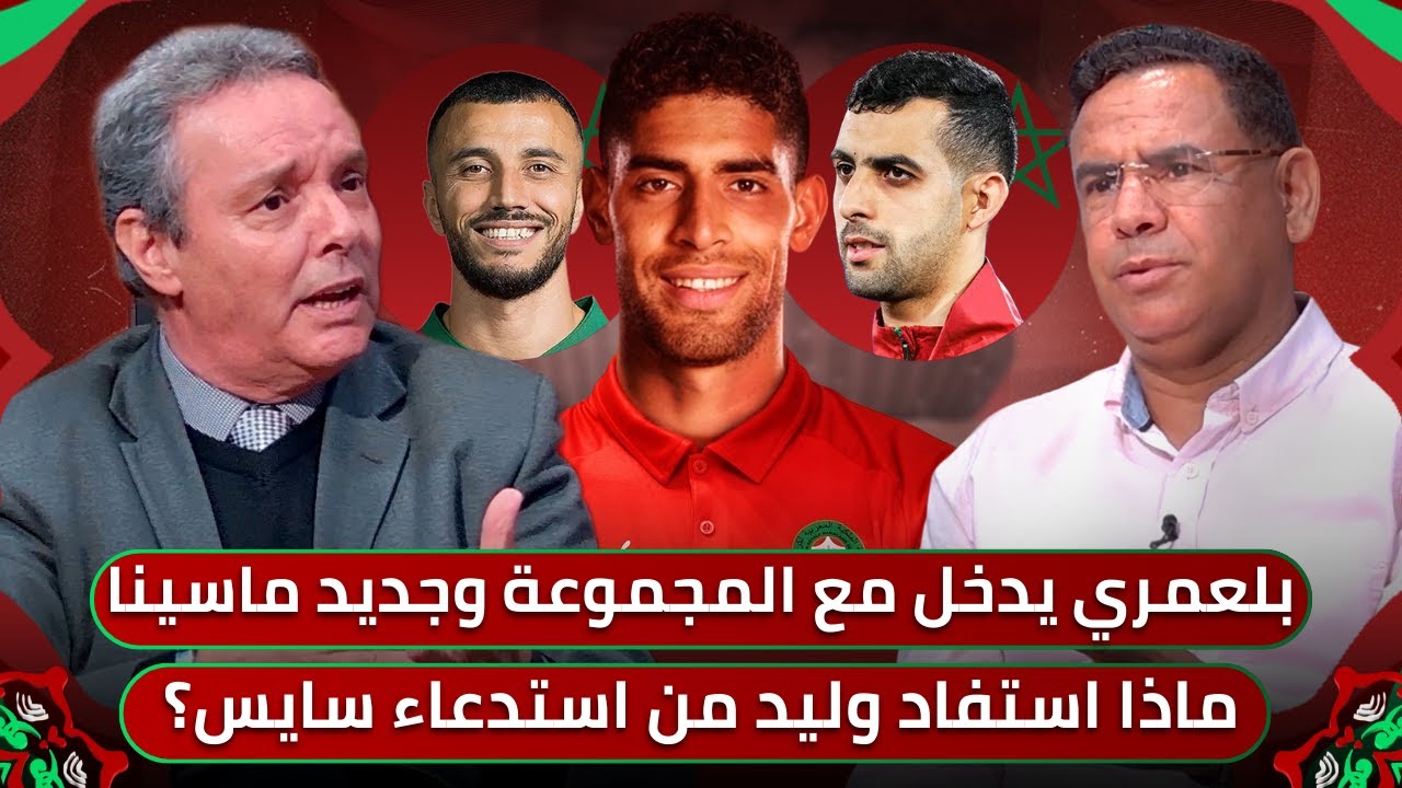 مباشر🚨 سايس خارج الخدمة.. هل بلعمري هو البديل المناسب؟🔥 مالي يلعب كرة مفتوحة