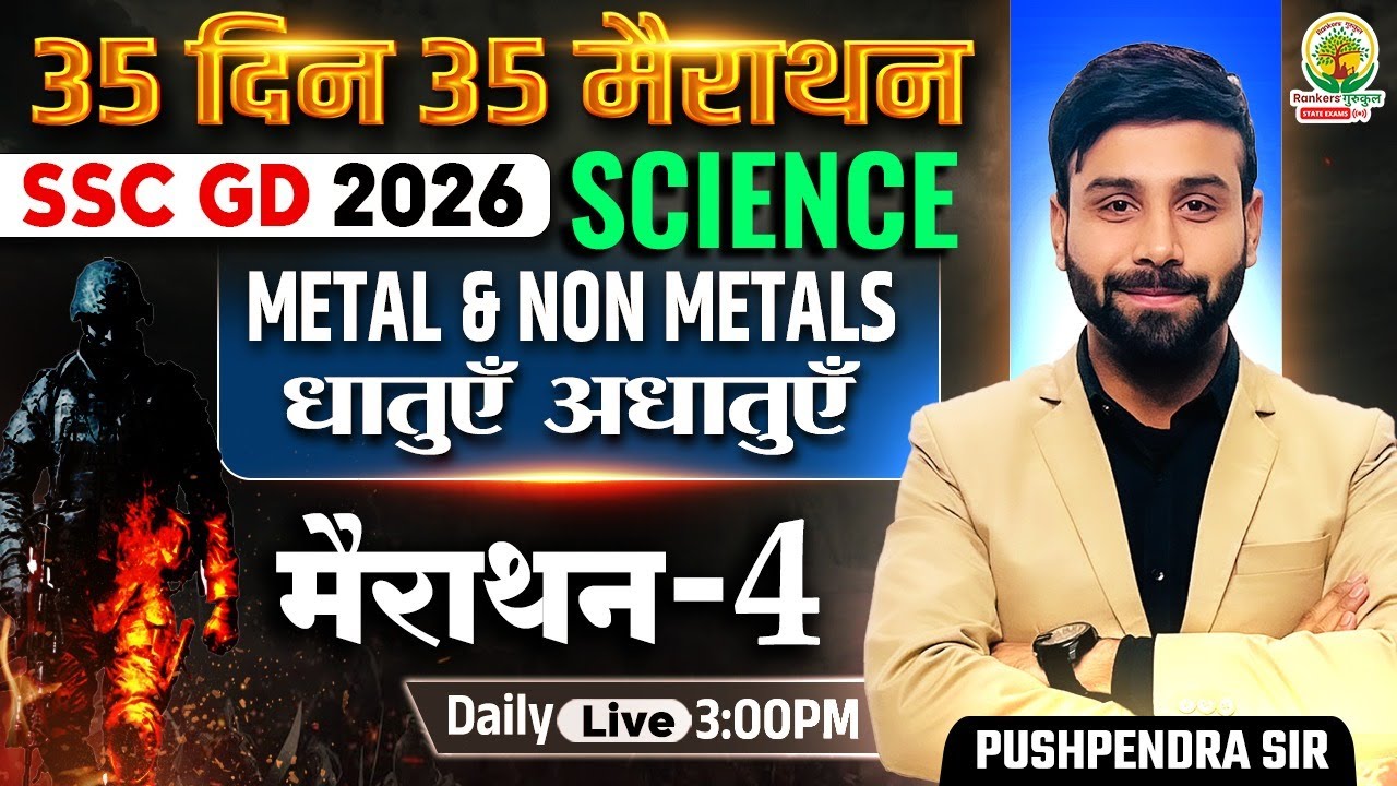 SSC GD Science Classes 2026 | Metal And Non Metal | Day 4 | 35 Din 35 Marathon | Pushpendra Sir