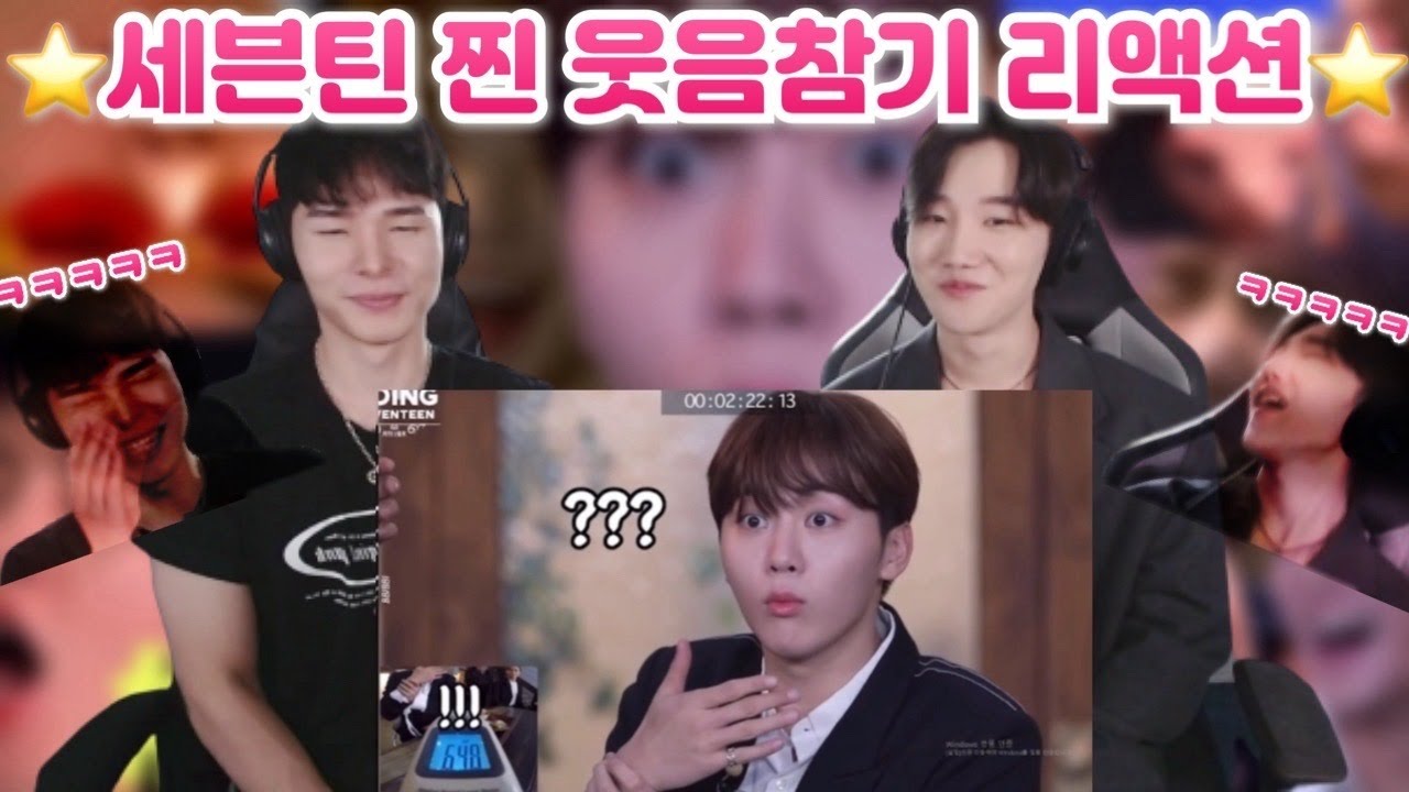 ⭐다시 돌아온 세븐틴 '찐' 웃음참기 챌린지ㅋㅋㅋ⭐ | SEVENTEEN Try Not To Laugh Challenge | 이제 어엿한 3년차 남캐럿 다시 웃음참기에 도전!