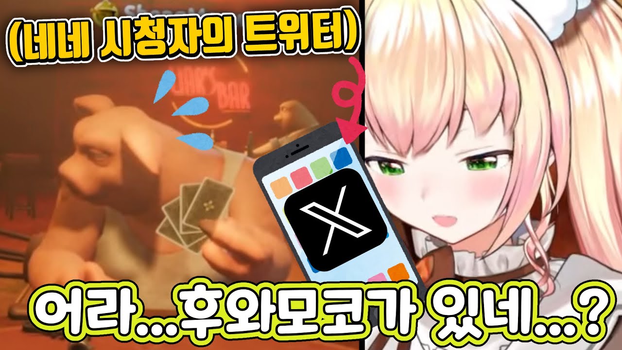 시청자의 트위터를 체크하는 네네치 [홀로라이브/모모스즈 네네]