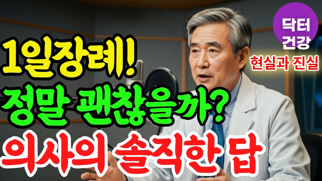 1일장, 정말 괜찮을까?｜의사가 말하는 존엄한 이별의 기준