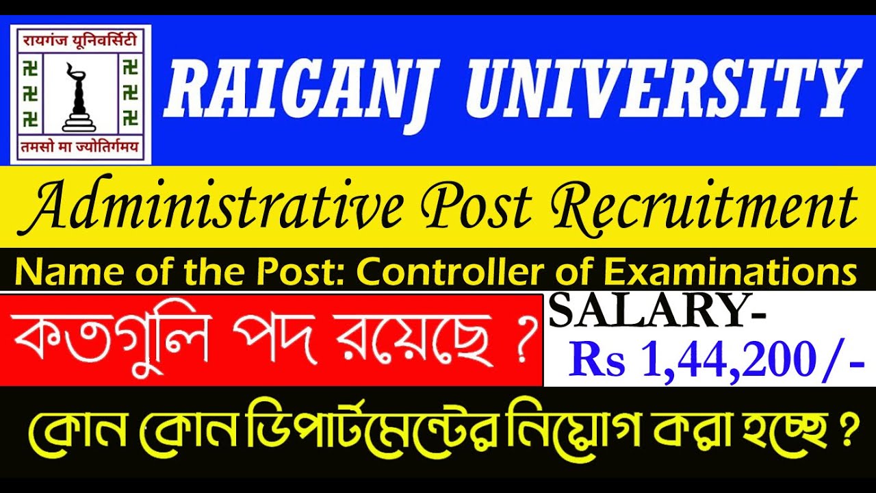 Raiganj University Administrative Post Recruitment Posts 2021 | #Raiganj_University
