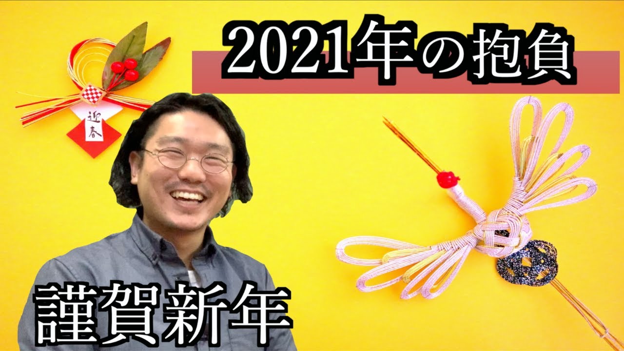 【謹賀新年】新年あけましておめでとうございます。
