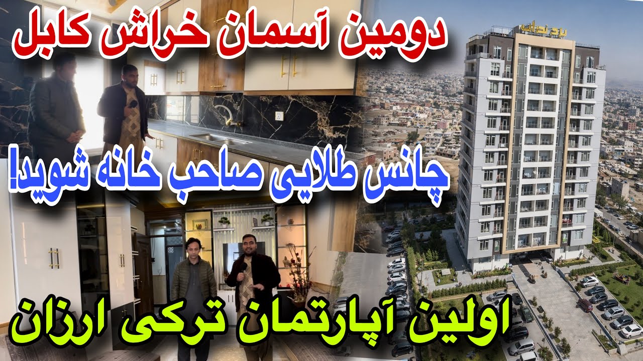 عجله کنید! چانس طلایی خرید آپارتمان رهایشی در برج نجراب،با معیارات جهانی، قیمت ارزان