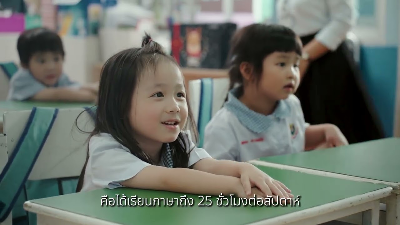 โรงเรียนวชิรวิทย์ เชียงใหม่ แผนกอนุบาล