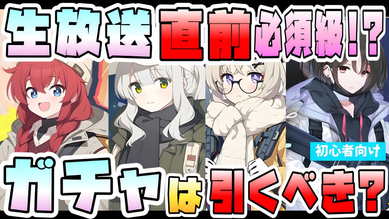 【ブルアカ】ハレキャンは確保必須級！？生放送前の復刻ガチャは引くべき？『キャンプコタマ・キャンプハレ・キャンプマキ・ミサキ』性能や活躍は？電脳新春行進曲常設化！初心者の方の優先度は？【ブルーアーカイブ