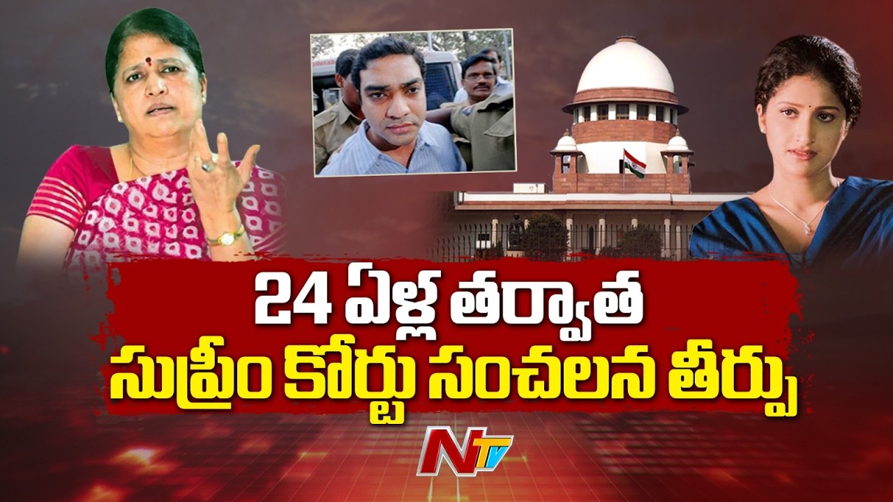 Actress Pratyusha Case Update: Supreme Court Orders Siddharth Reddy to Surrender | Special Report