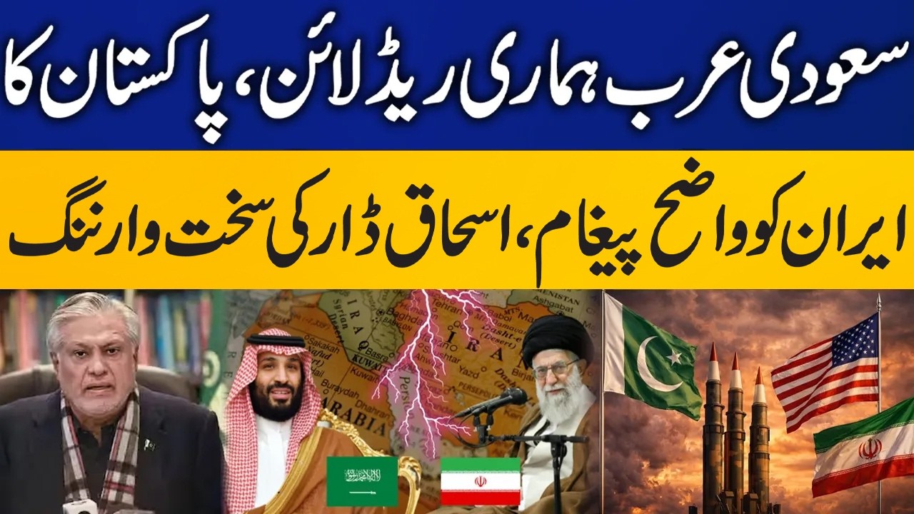 Saudi Arabia is Our Red Line | Pakistan Clear Message To Iran | Ishaq Dar's Warning l Capital TV