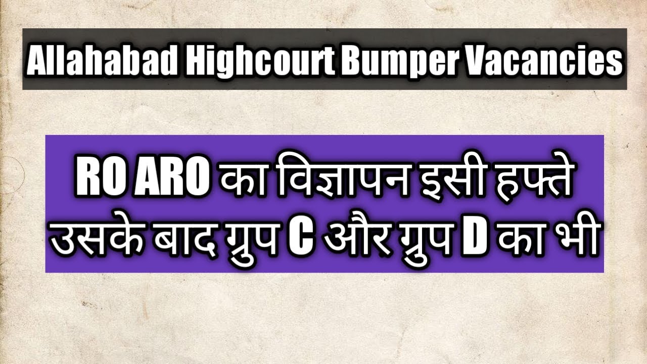 AHC RO ARO Upcoming Vacancy 2020 | AHC RO ARO 2020 Notification | AHC Group C Vacancy 2020 | Group D