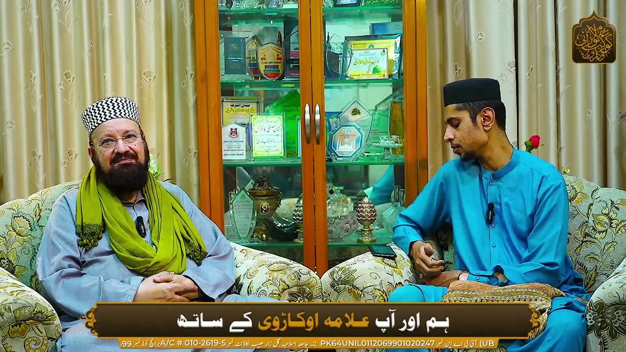 HUM AUR AAP ALLAAMAH OKARVI KAY SAATH Q&A SESSION#263 RAMADAN EXCLUSIVE 19-02-2026