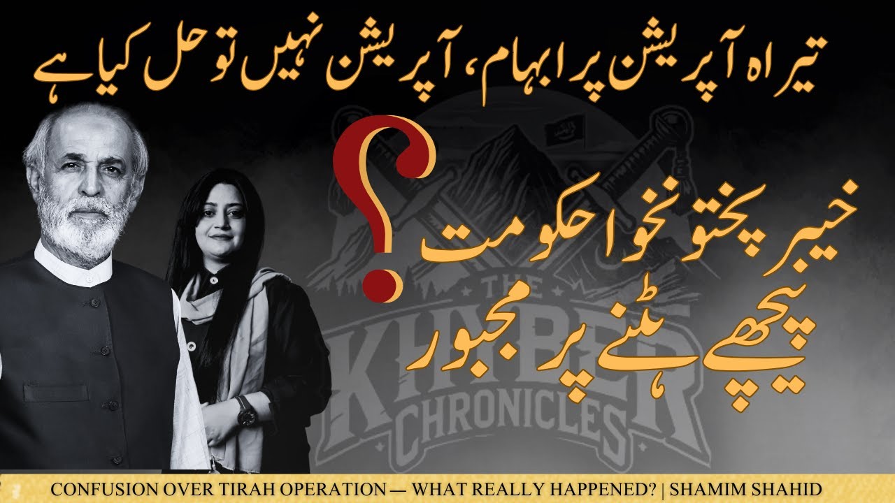 Confusion Over Tirah Operation | What Really Happened? | Khyber Chronicles | Shamim Shahid | Podcast