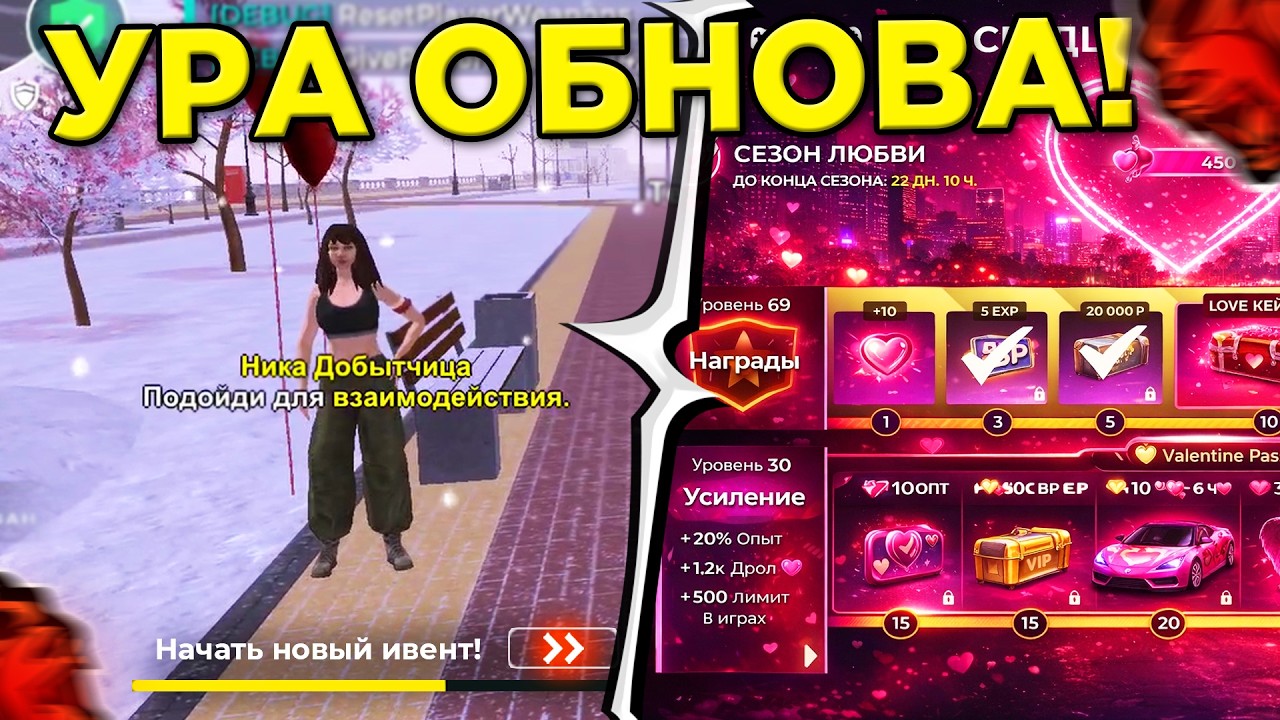 ❤️‍🔥 УРА! СЛИВ ОБНОВЫ В БЛЕК РАША! НОВЫЙ ИВЕНТ и КВЕСТЫ , НОВЫЙ ТЮНИНГ! 14 ФЕВРАЛЯ в BLACK RUSSIA!