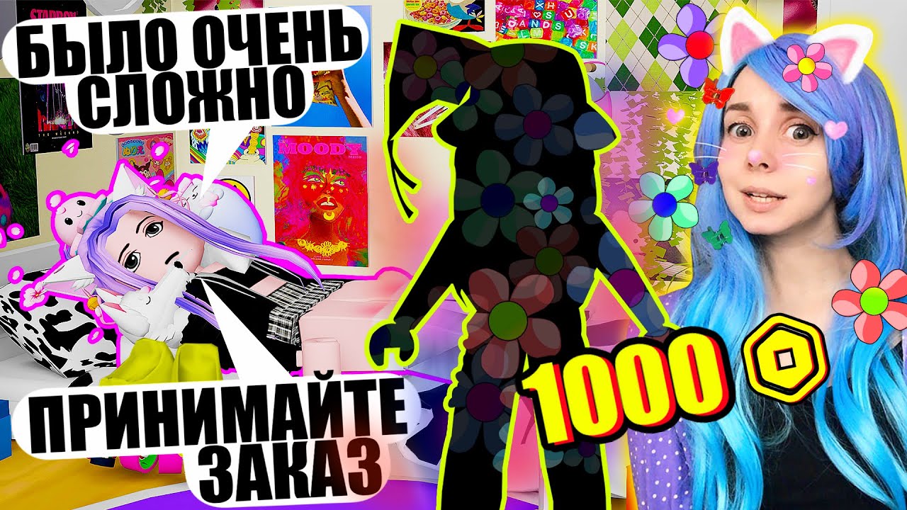 ДЕЛАЮ СКИН В СТИЛЕ ИНДИ КИД! ОТДАМ АККАУНТ ПОДПИСЧИКУ