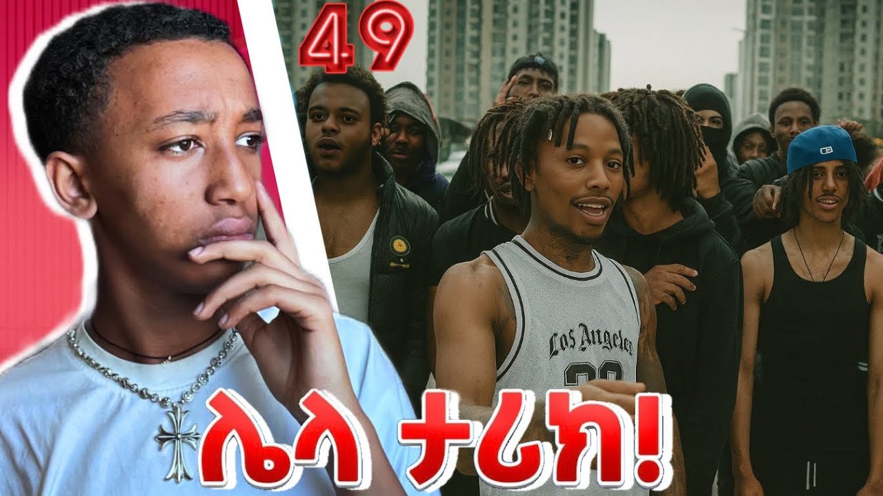 🔴Saint Mosses X Young CJ - GUNSHOT[4 ena9] (Official Music Video)[New Ethiopian music 2025]