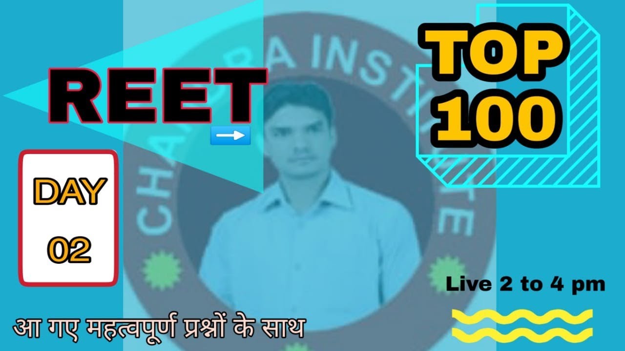 TOP-100 REET-2021 | (DAY 02) REET/REET 2021/REET PREPARATION/REET CLASS/REET BEST CLASS/REET