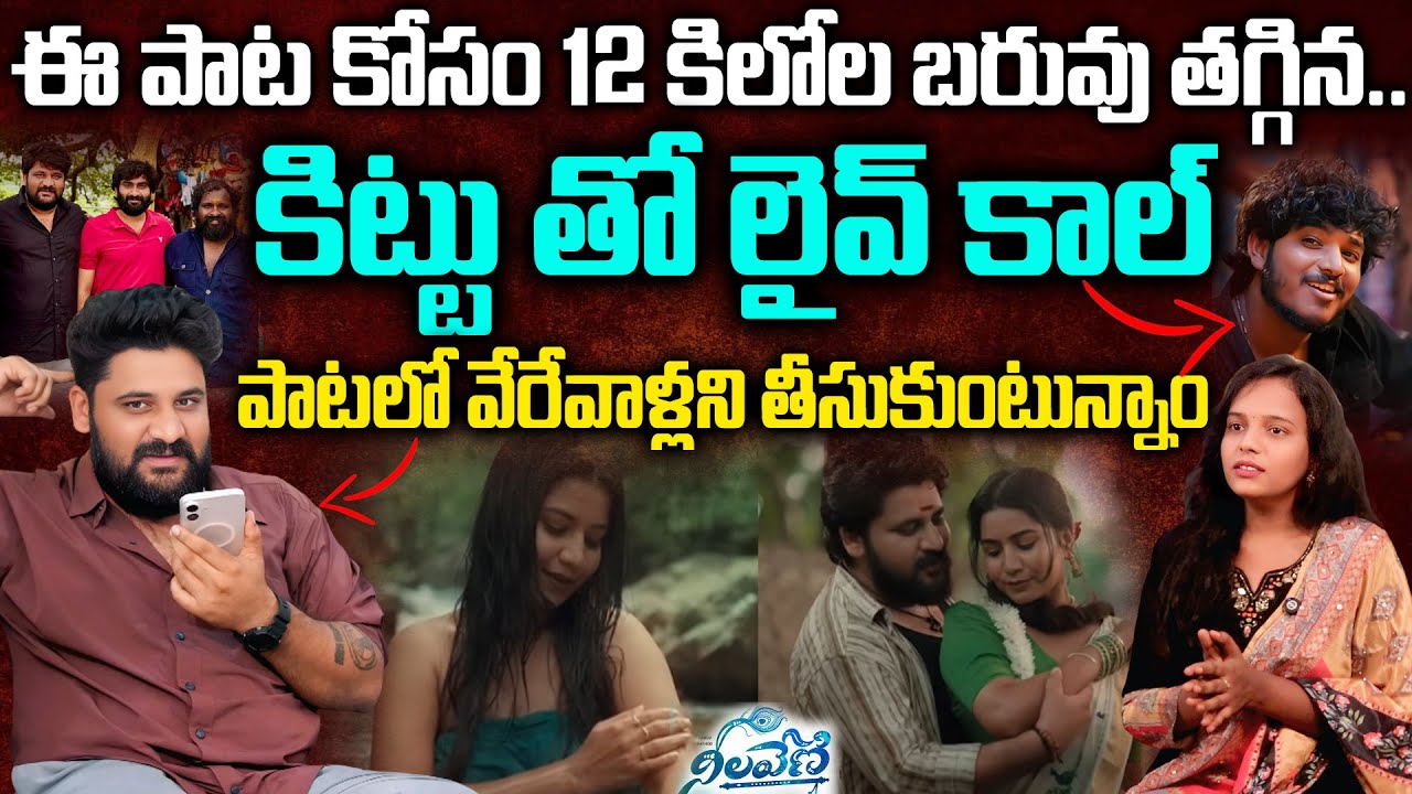 అత్తగారింటికి PART-2 లో కిట్టుని తీసేస్తున్నాం😮|| LIVE CALL 📞|| JANATHA BABLU || ANCHORSOWMAYGOUD