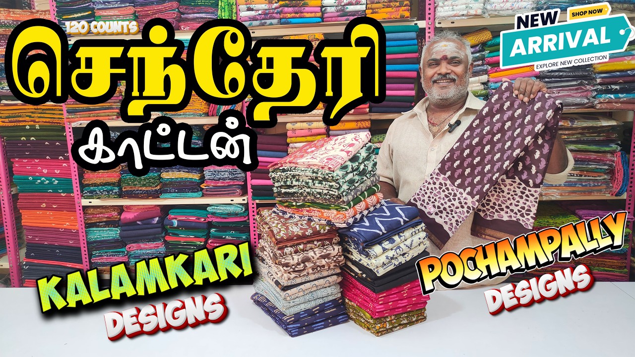🌈New Arrival 120 Counts ✨♥️Chanderi Cotton Sarees | pochampally kalamkari Designs | KLMN fashion |
