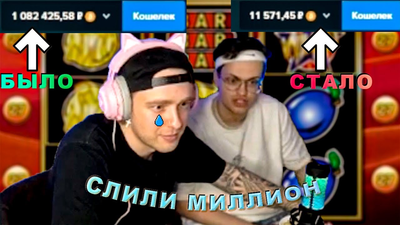 БУСТЕР И ЕГОР ЕРИД СЛИЛИ МИЛЛИОН РУБЛЕЙ В КАЗИНО ЗА ЧАС 😳 ОТДЫХ В ДУБАЕ БУСТЕР И КРИД!