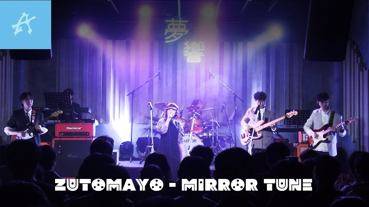 [ARiKiRi 제6회 정기공연] ZUTOMAYO - MIRROR TUNE | 6기 1팀 cover.