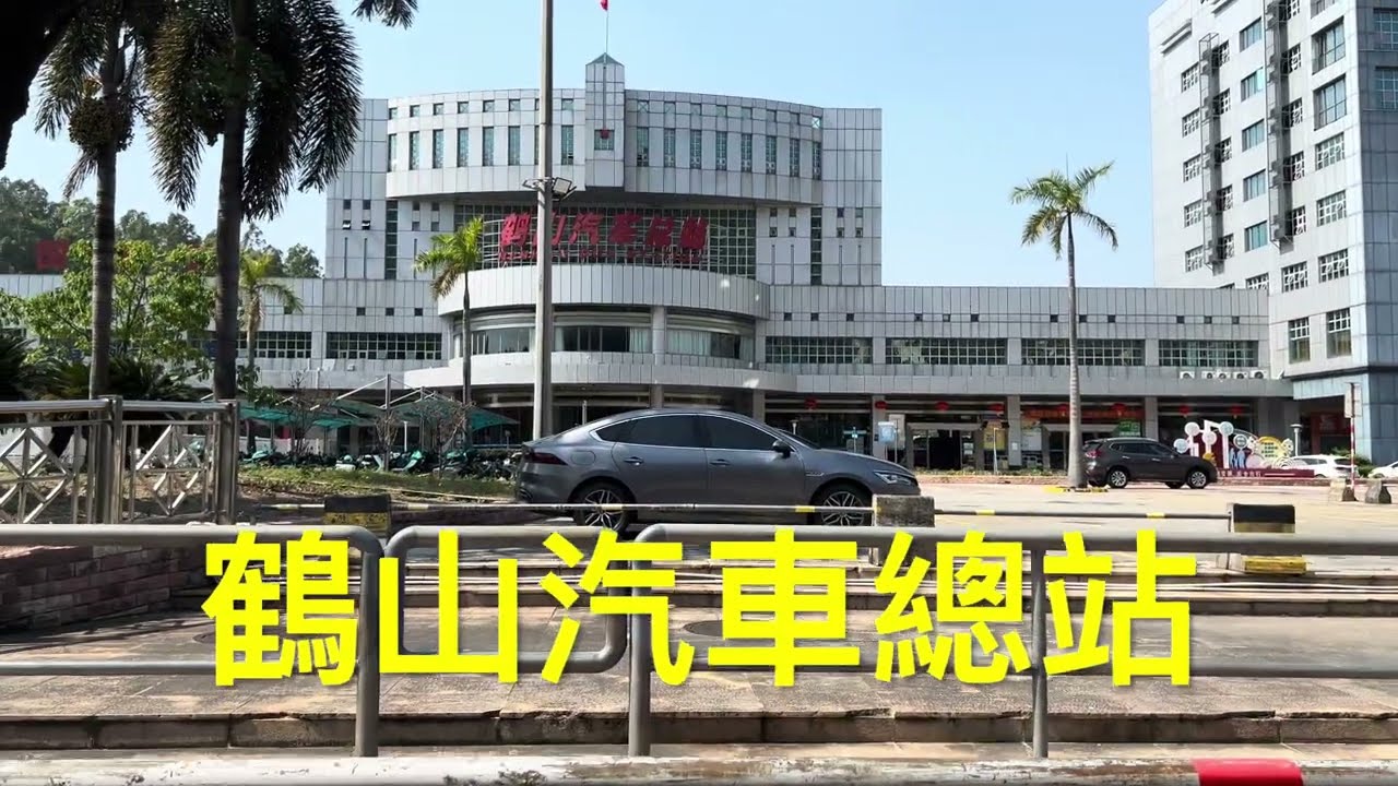 鶴山之行：10美元一天，鶴山汽車总站附近的酒店价格，经济下行，一片萧条，各行各业都在内耗！