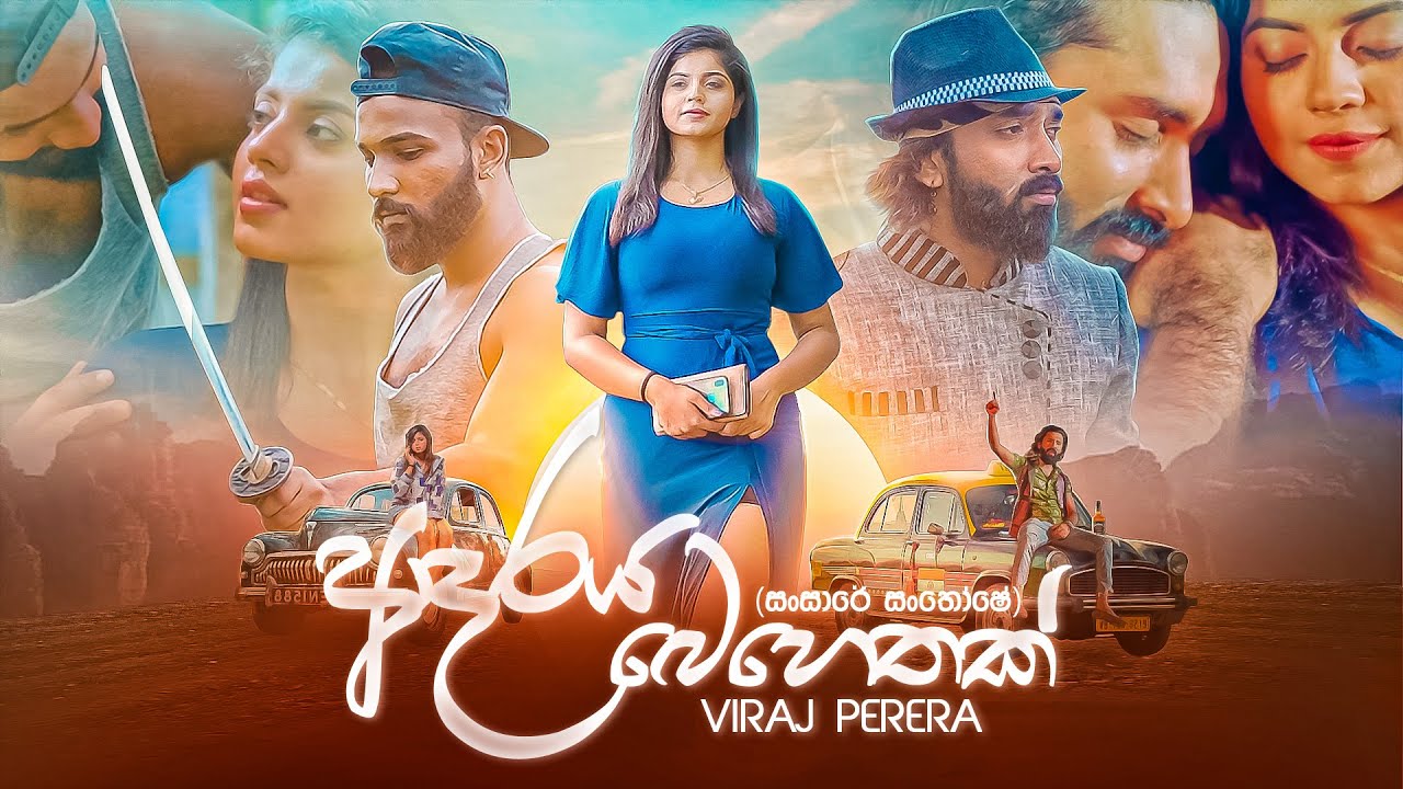 Adaraya Behethak | ආදරය බෙහෙතක් | Viraj Perera | Official Music Video