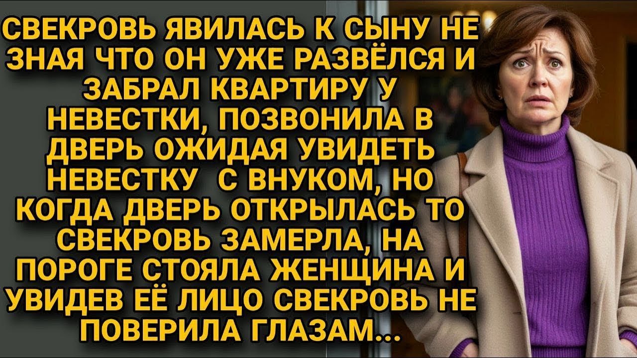 Мать не видела сына 6 лет и решила помириться, но дверь открыла женщина из её прошлого...