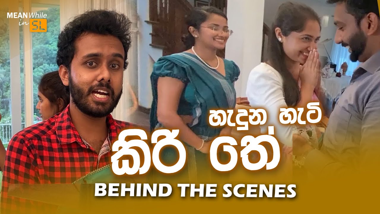 Making of කිරි තේ (Types of Tea lovers)