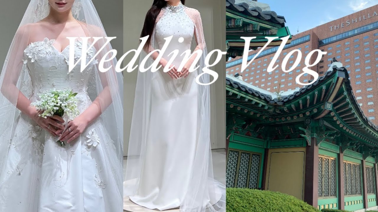 eng) 결혼 준비 VLOG ep.2🤵🏻👰🏻‍♀️| 신라호텔 영빈관 웨딩 | 소유브라이덜 본식 드레스 고르기👗| 플라워미팅•웨딩메뉴 시식💐