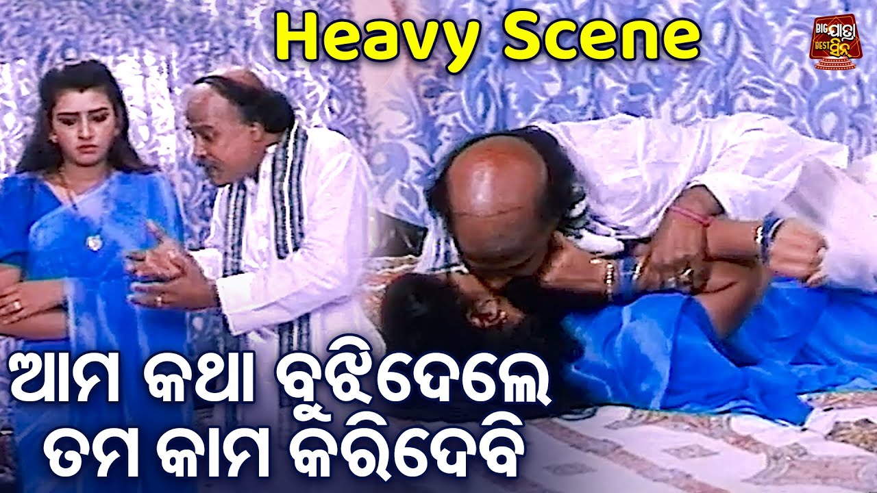 ଆମ କଥା ବୁଝିଦେଲେ ତମ କାମ କରିଦବୁ - Heavy Scene | Odia Film- Jiban Sathi | Bijay Mohanty,Mihir,Smita