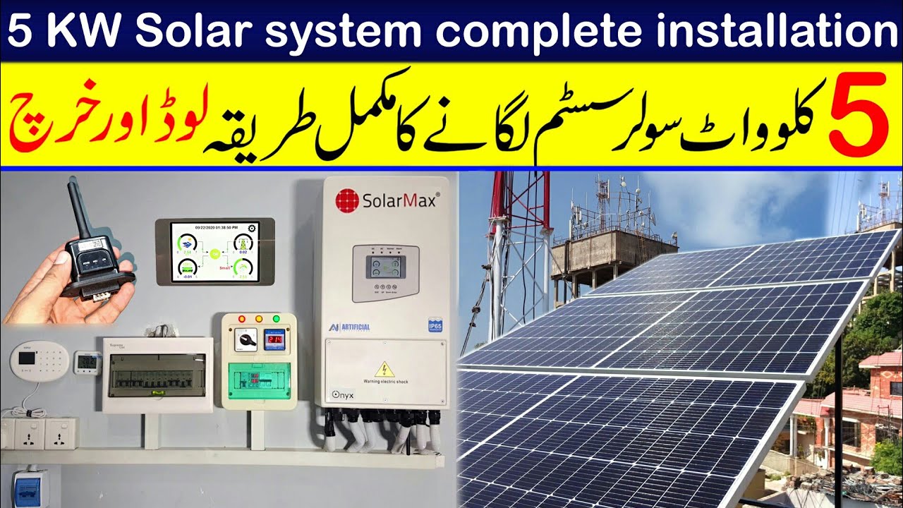 5KW Solar system complete installation guide with Longi solar panels and Solarmax inverter